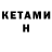 МДМА кристаллы Keith Ramsay