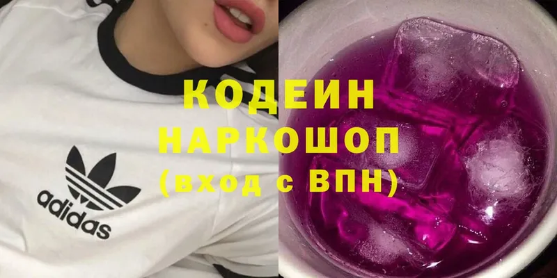 Кодеиновый сироп Lean Purple Drank  ссылка на мегу ONION  Верхотурье 