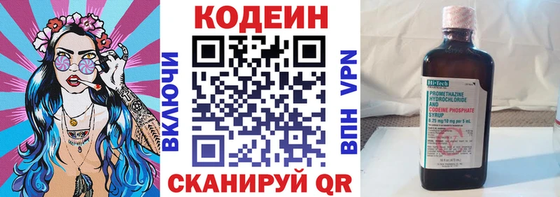 Кодеиновый сироп Lean напиток Lean (лин)  Верхотурье 