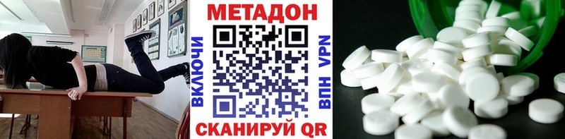 купить  цена  Верхотурье  Метадон methadone 
