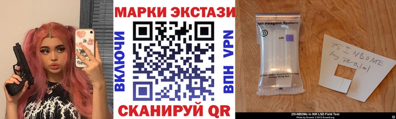Марки 25I-NBOMe 1,5мг  Верхотурье 